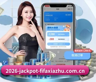 足球下注 APP - fifa club world cup
